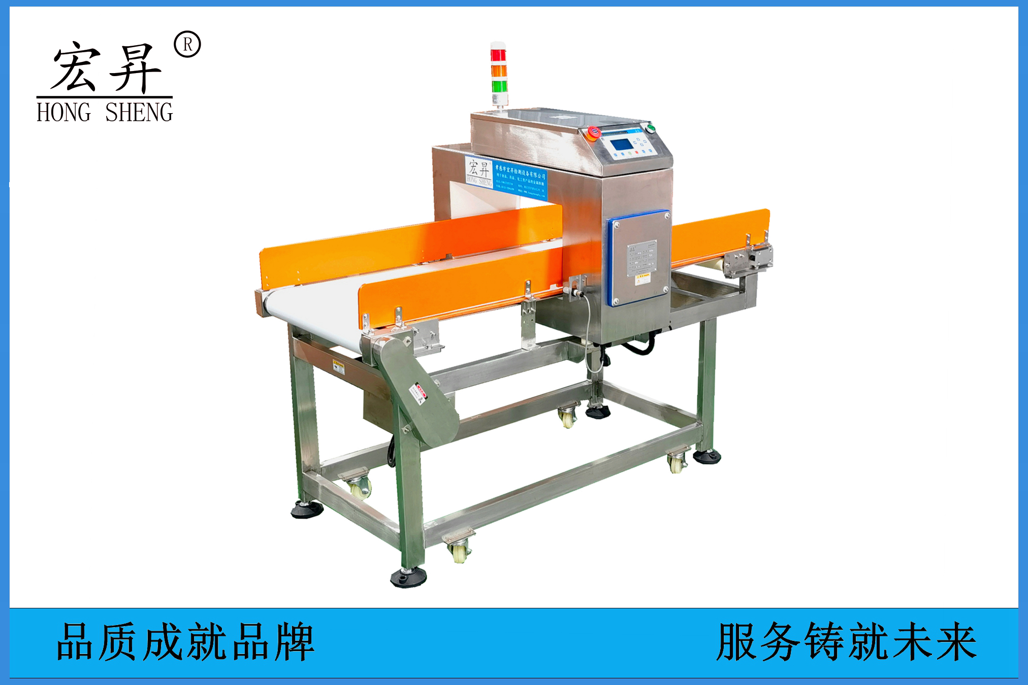 金屬探測儀-7塑料、橡膠、食品添加劑